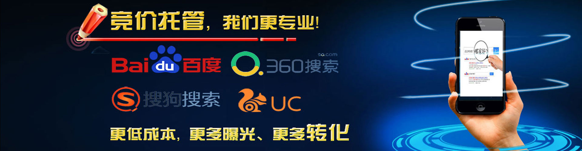 殷都百度竞价托管